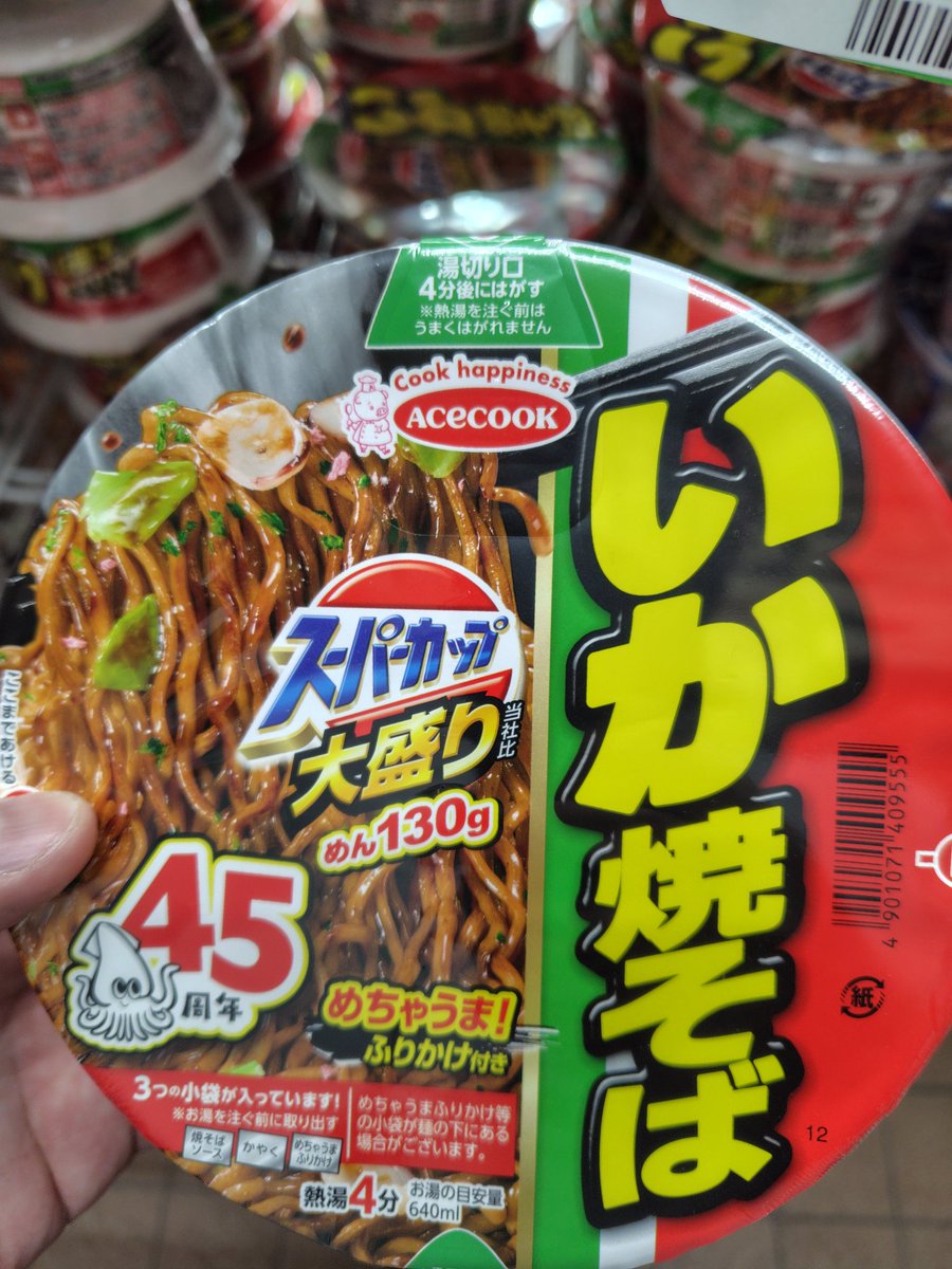 焼きそば３㌔食べたい
45周年おめでとうございます