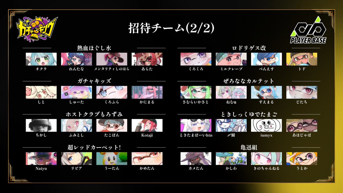 PLAYER BASE tweet media