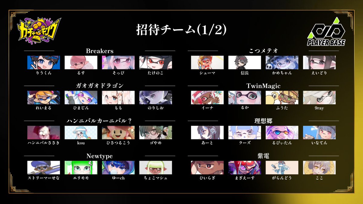 PLAYER BASE tweet media