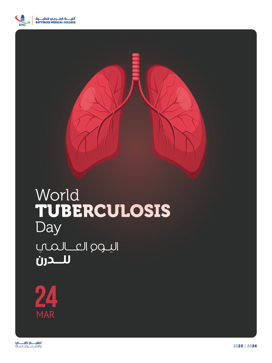 كليات البترجي الطبية - جدة BMC tweet media