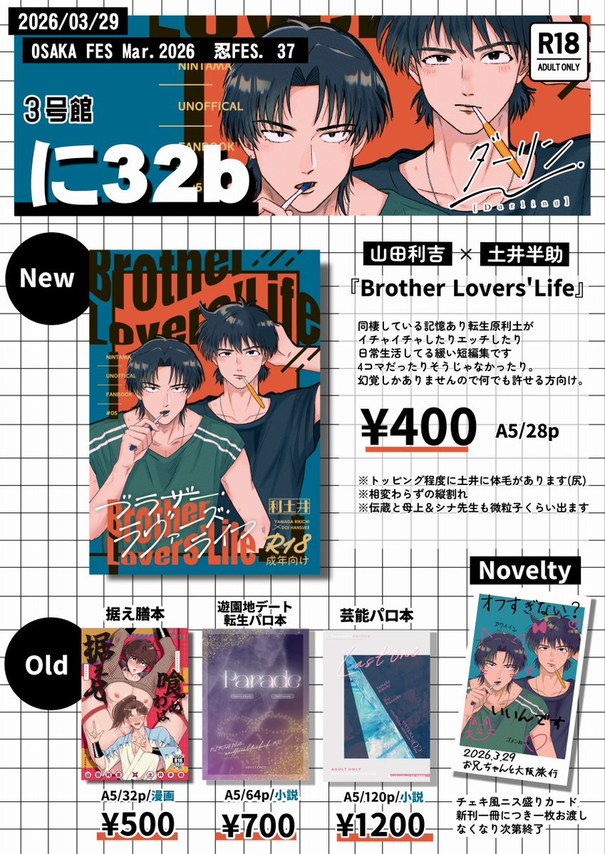 ラム💯3/29 に32b tweet media