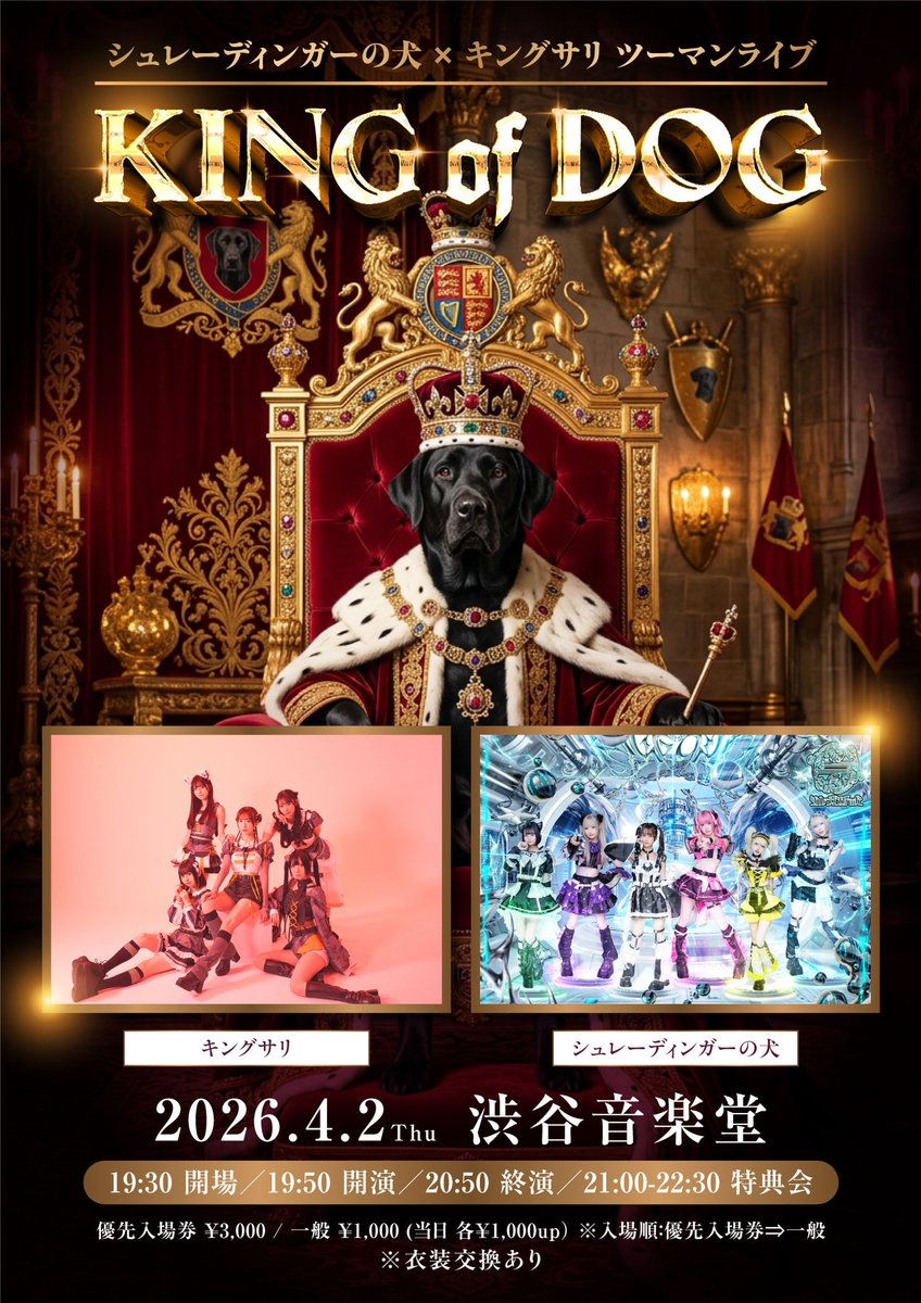 🎁シュレーディンガーの犬🐕 tweet media