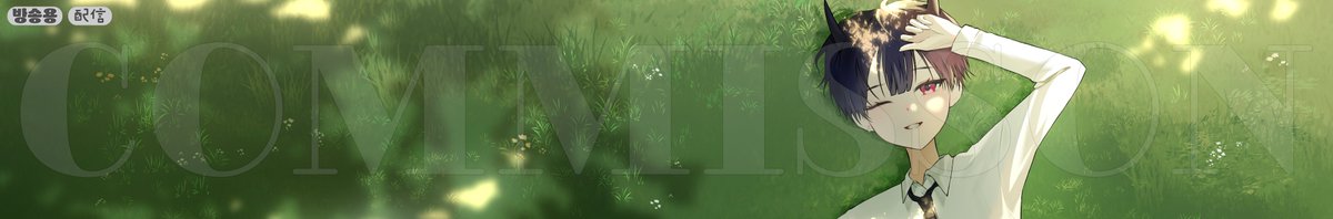 아기 커미션 tweet media