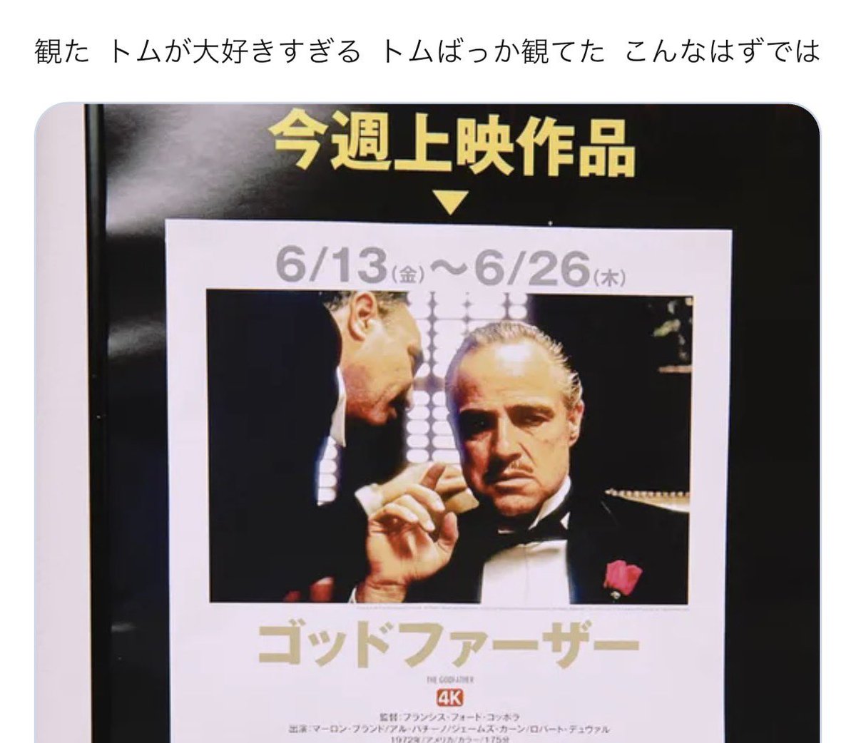 2025年6月21日のツイート（mixi2だが）⁉️⁉️⁉️