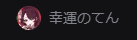 ane_simai_23's tweet photo. 頼んだぞ、今夜のハンマー https://t.co/EvB6ILojEa