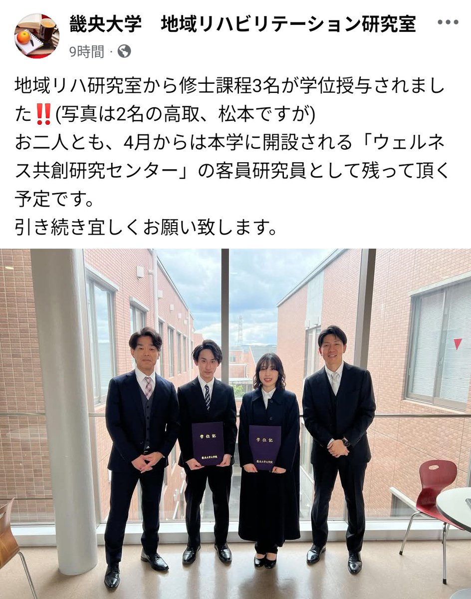 松本大輔 /畿央大学大学院地域リハ研究室, Daisuke Matsumoto/ Kio univ. tweet media