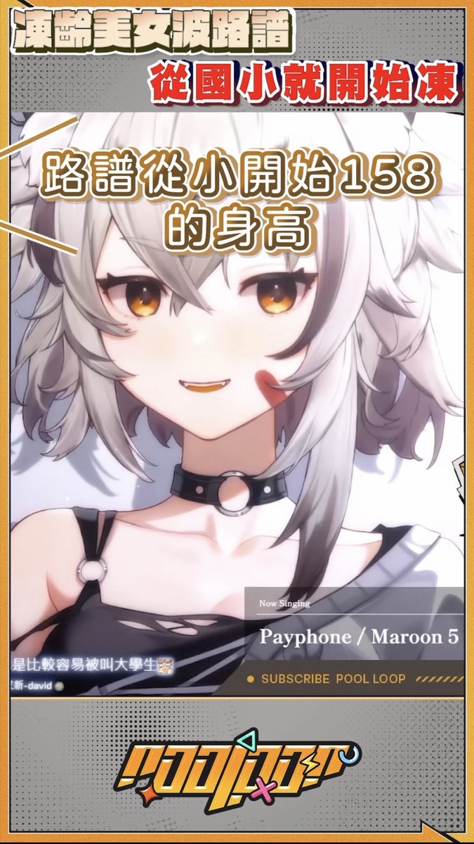 𝓟𝓸𝓸𝓵 𝓛𝓸𝓸𝓹 📡 波 · 路譜⚡️ᴄᴏᴠᴇʀ「Blue Jeans」 tweet media