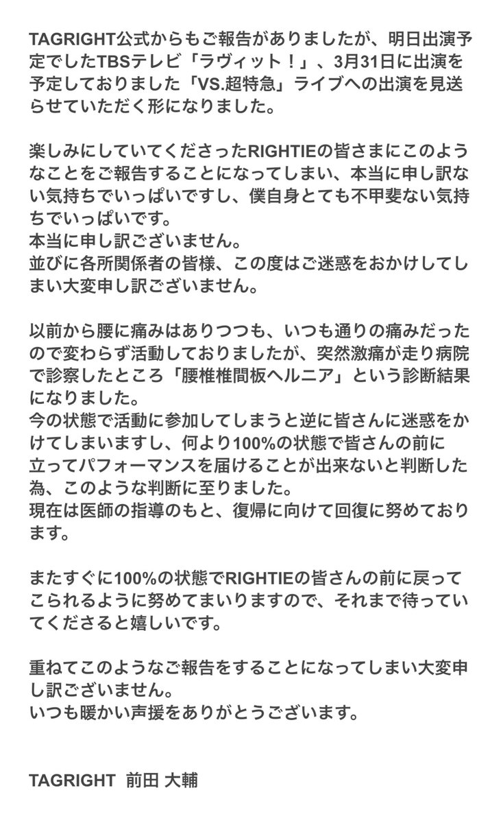 前田 大輔 / Daisuke Maeda tweet media
