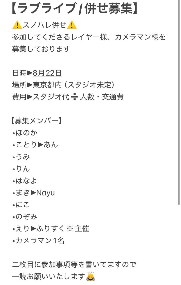ふりすく▶︎ニコ超両日 tweet media