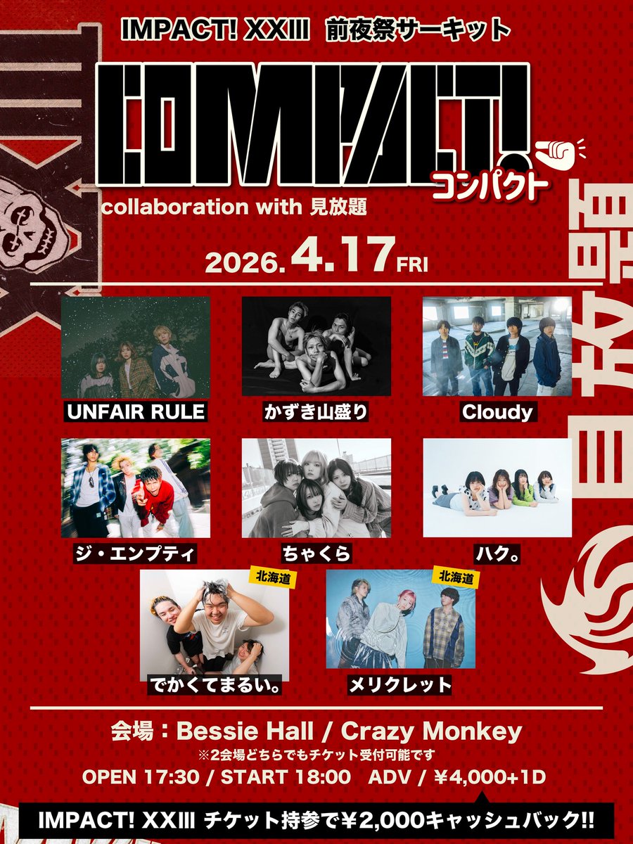 ジ・エンプティ tweet media