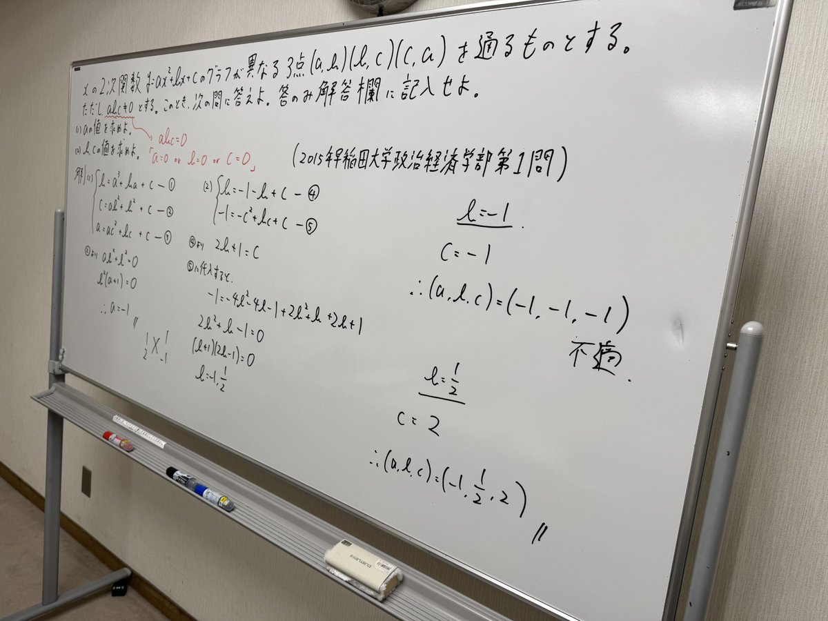【Rmath塾】福岡数学教室 tweet media