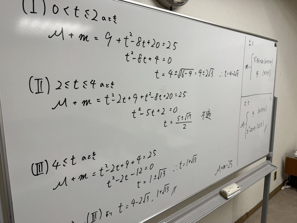 【Rmath塾】福岡数学教室 tweet media