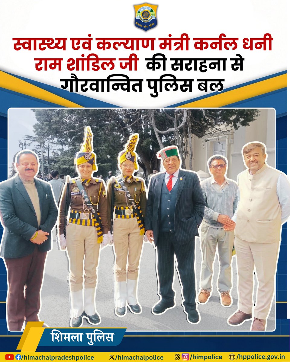 himachalpolice's tweet photo. Ridge पर स्वास्थ्य एवं कल्याण मंत्री कर्नल धनी राम शांडिल जी द्वारा पुलिस कर्मियों का उत्साहवर्धन—ceremonial dress की सराहना के साथ समर्पण को मिला सम्मान, बढ़ा मनोबल।
#HimachalPolice #Shimla #RidgeShimla #PolicePride #PublicService #Motivation #HPPolice #ServingWithPride https://t.co/iPnsGZ8GOV