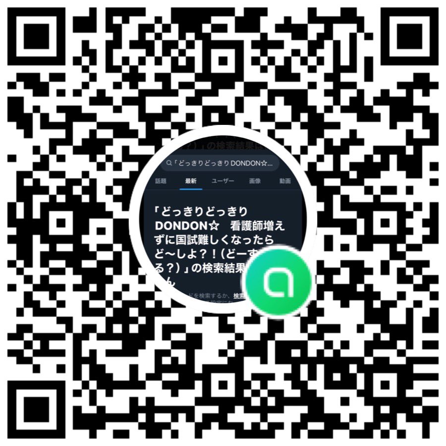 人権無し子🍐 tweet media