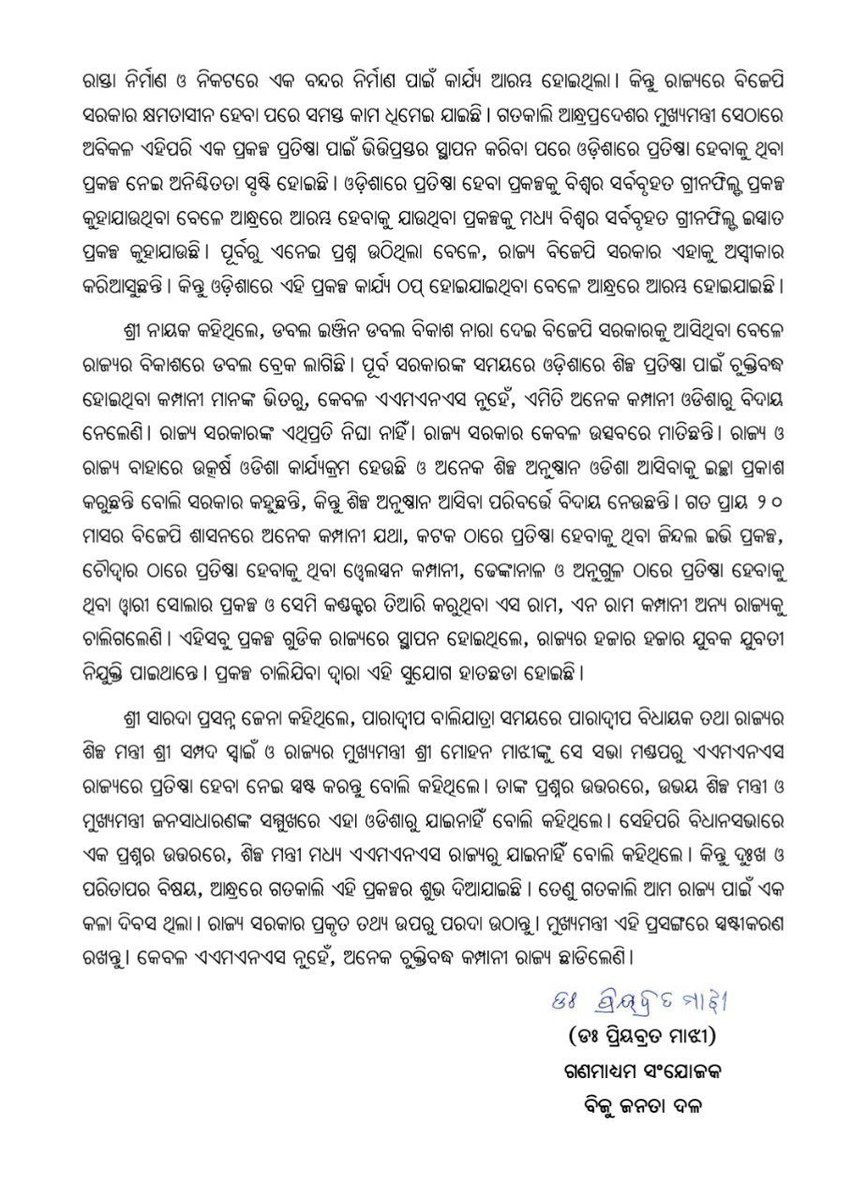 Biju Janata Dal tweet media