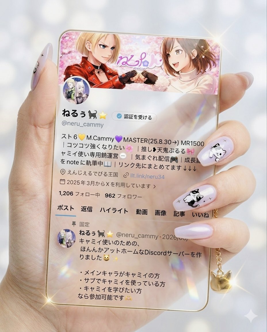 ねるぅ🐈‍⬛⭐️ tweet media