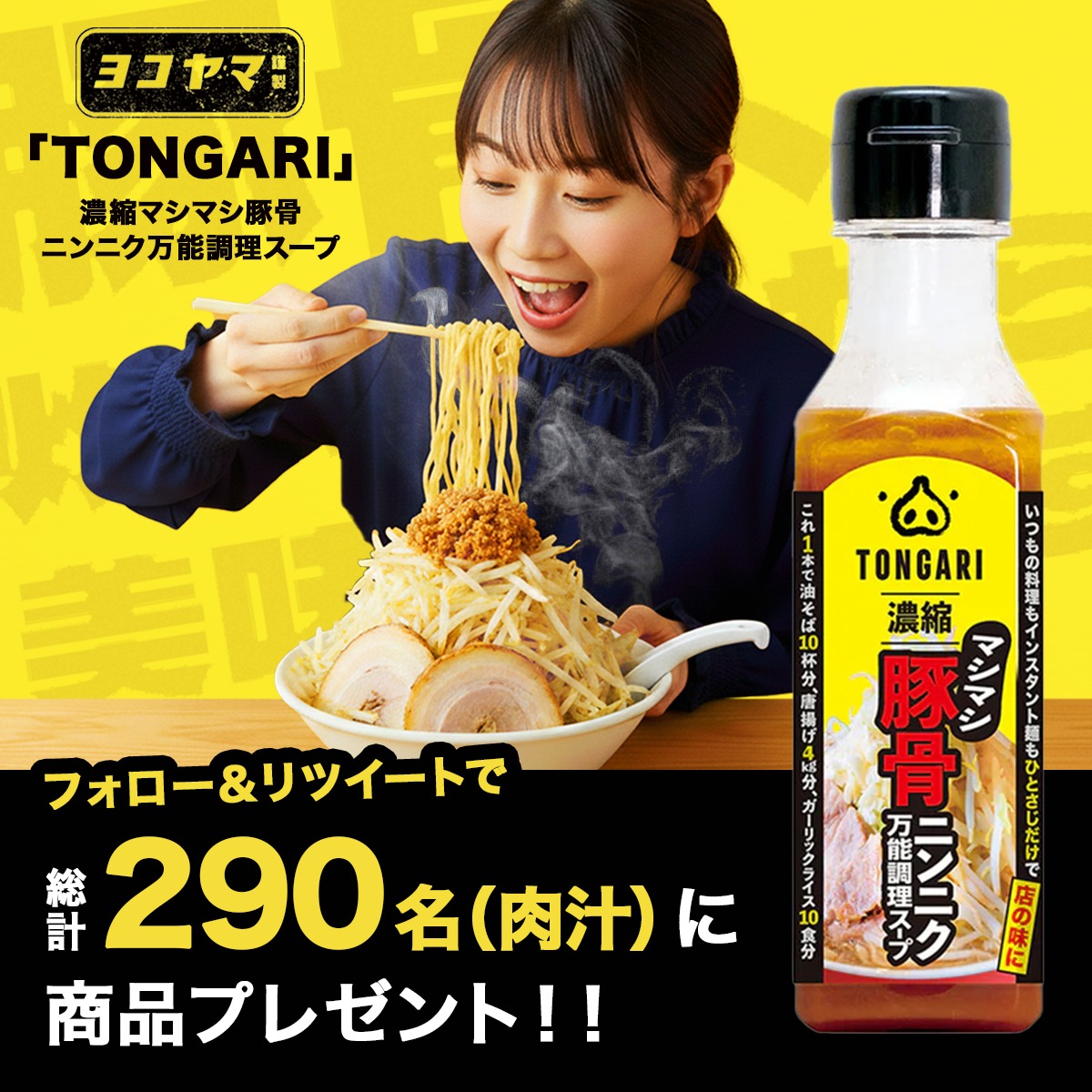 トントン🐷(byTONGARI🍜) tweet media