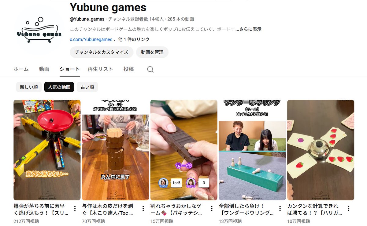 Yubune games｜ゲムマ2026春｜MeePull×3🌟 tweet media