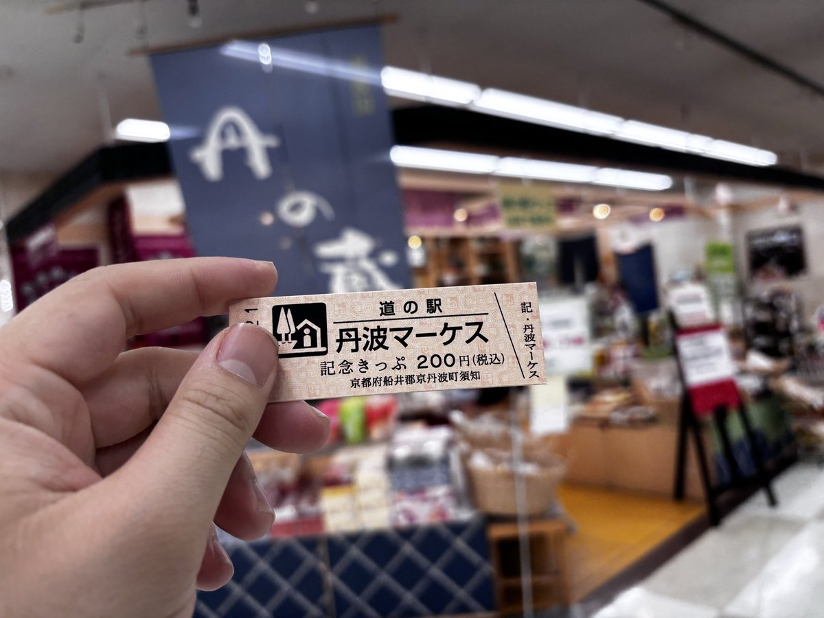 拝啓、道の駅から/だんぺいとスーザン【道の駅専門YouTuber】 tweet media