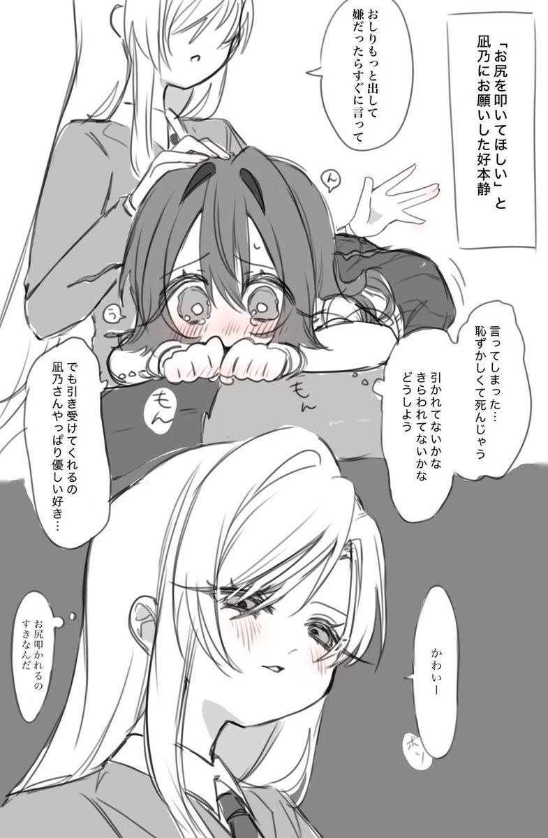 お願い

#100カノ #100カノファンアート