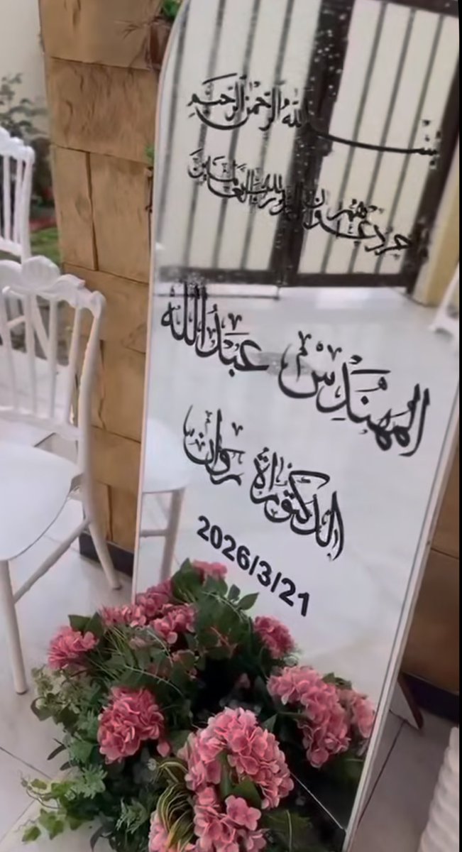 مروة المُستبدِة tweet media