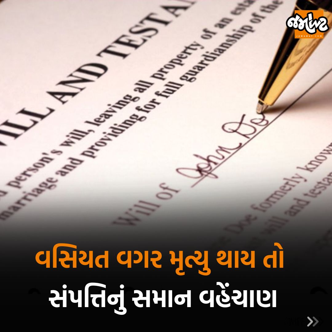 Jamawat3's tweet image. મુખ્યમંત્રી Bhupendra Patelએ UCC બિલ ગૃહમાં રજૂ કર્યું, જાણો શું છે બિલમાં? | Jamawat
.
#UCC #BhupendraPatel #VidhanSabha #Jamawat #Jamawatupdate