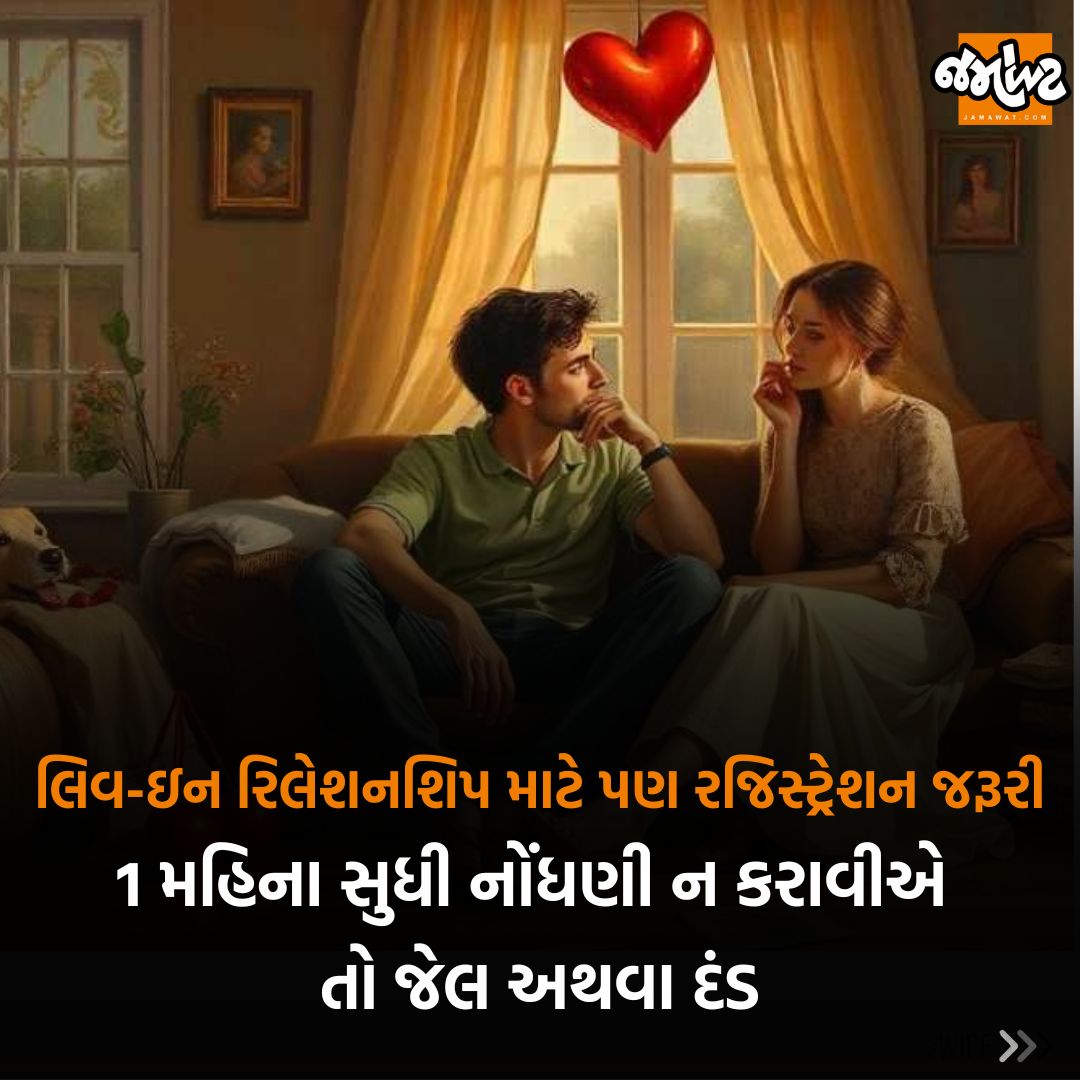 Jamawat3's tweet image. મુખ્યમંત્રી Bhupendra Patelએ UCC બિલ ગૃહમાં રજૂ કર્યું, જાણો શું છે બિલમાં? | Jamawat
.
#UCC #BhupendraPatel #VidhanSabha #Jamawat #Jamawatupdate