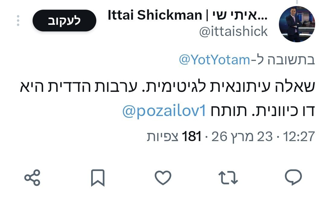 אורי צייטלין tweet media