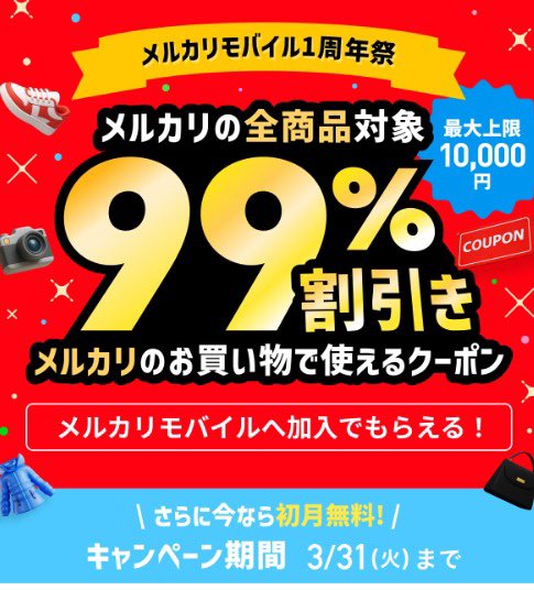 忠犬Dr@ポイ活投資家 tweet media