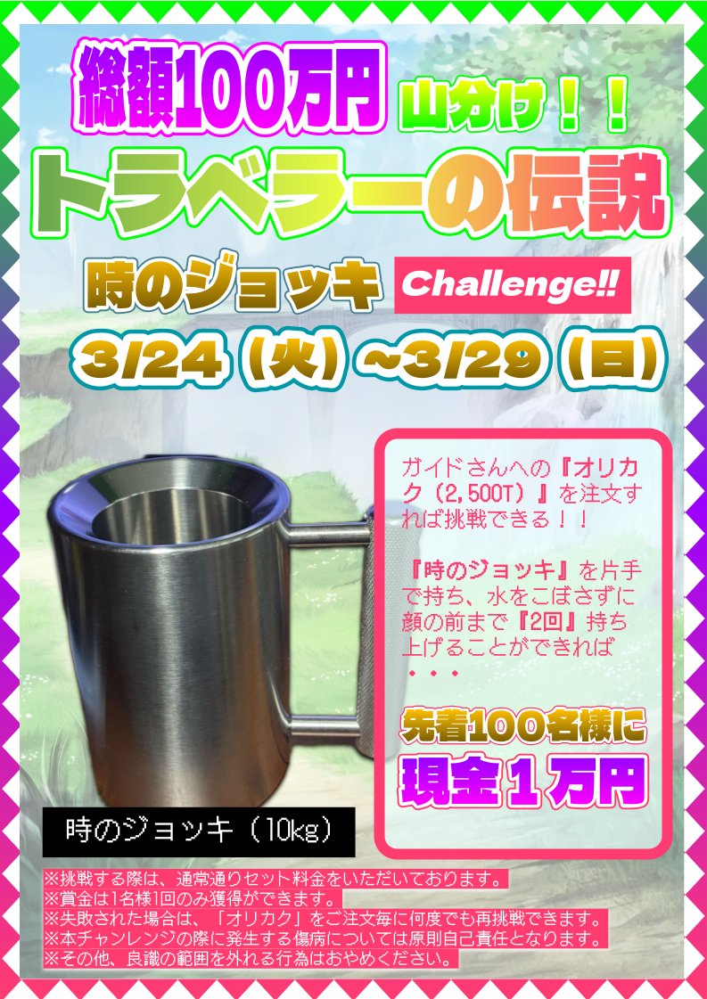 ↑みらいtheとりっぷ↓ ~みらとり~ tweet media