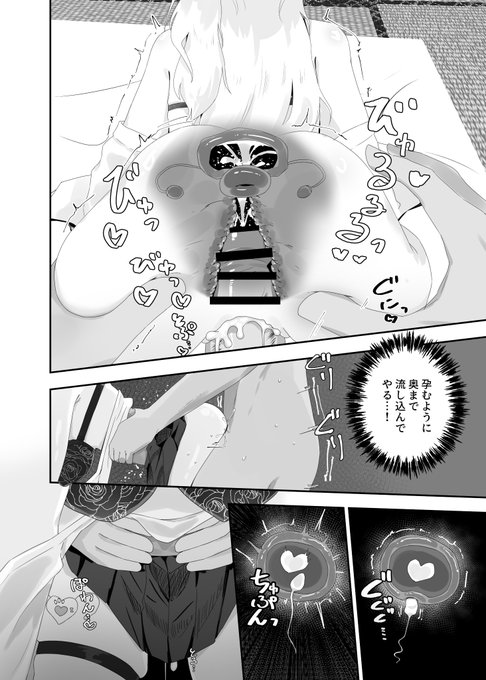 孕ませてやる…っ!!!!!!!!!!! 