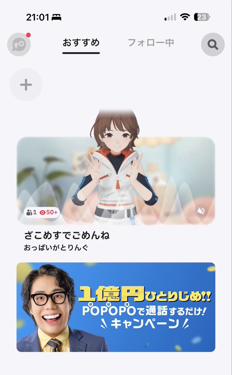 🍺 イケハヤ@アニメ作る人 tweet media