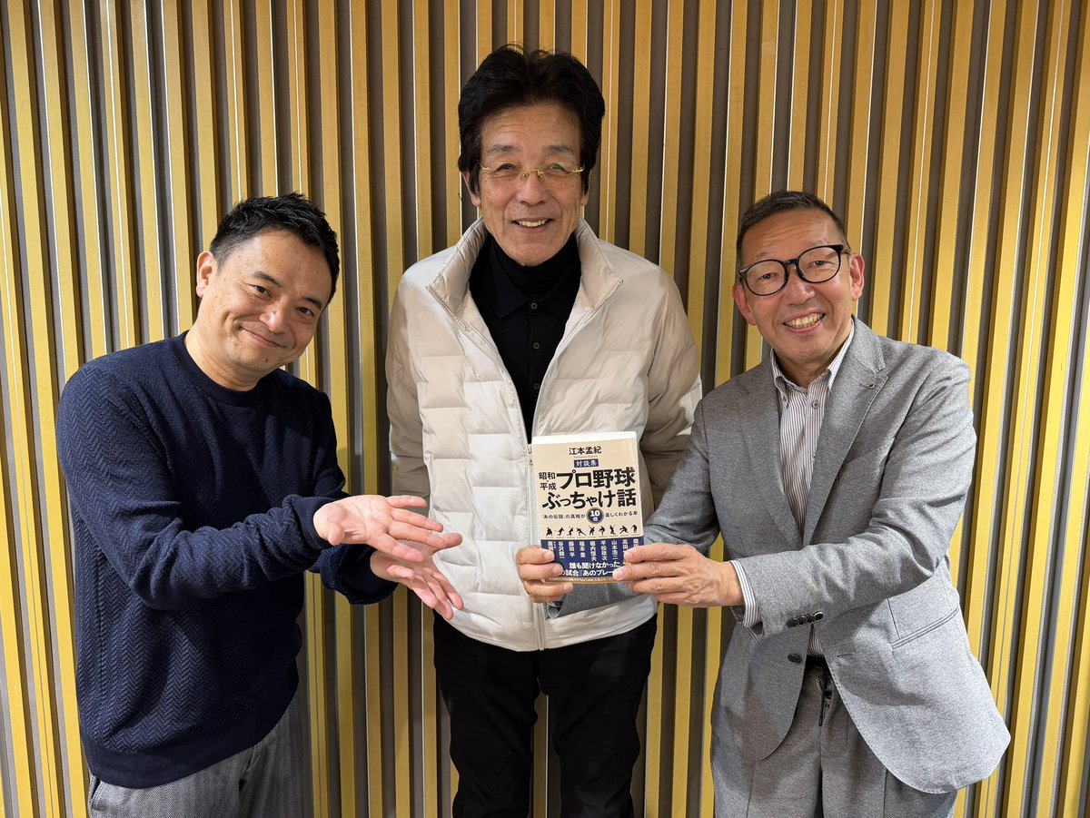 mmgg1242's tweet photo. ━━━━━━━━━━🎩
峯村健司と松本秀夫の
ジェントル！ジェントル？
🎩━━━━━━━━━━

火曜日は最終回でした！
20時台は #江本孟紀 さんが登場！

明日は真の最終回！
お楽しみに！

🎧こちらから聴けます
https://t.co/d4hwoYWm7o
#峯村松本 https://t.co/qN2XupIiu1