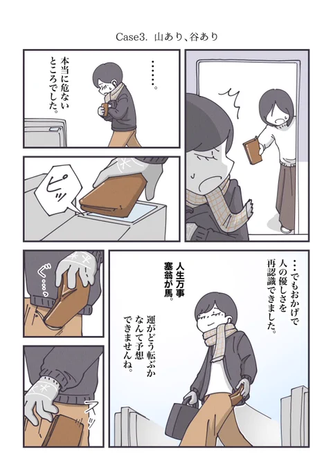 (3/3) 