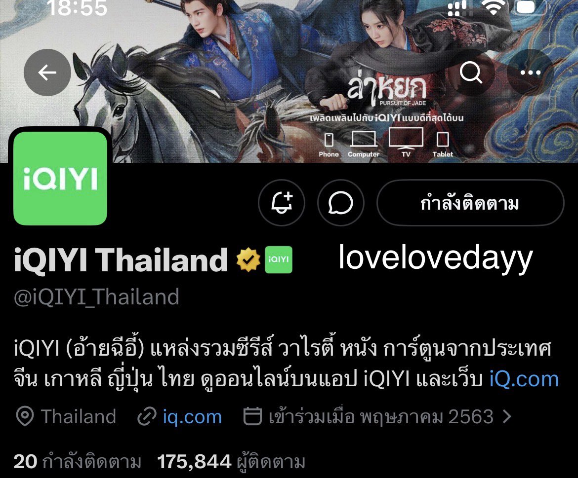lovelovedayy's tweet photo. @iQIYI_Thailand เหตุผลที่อยากร่วมงาน ปฐมบท ภพเธอScreening EP1 
อยากไปให้กำลังใจนักแสดงทุกคน โดยเฉพาะพี่คิมค่ะ อยากให้กำลังใจเรื่องแรกของคนสวย และก็เป็นเรื่องที่รอคอยมานานมากๆ อยากมีความทรงจำครั้งแรกที่พิเศษสำหรับอิพี 1 นี้ค่ะ
//ชุดไทยหนูพร้อมแล้วนะคะ พี่อ้าย😭
 #ภพเธอTheSeries 
#iQIYIxภพเธอ https://t.co/vMb6RlzXyw