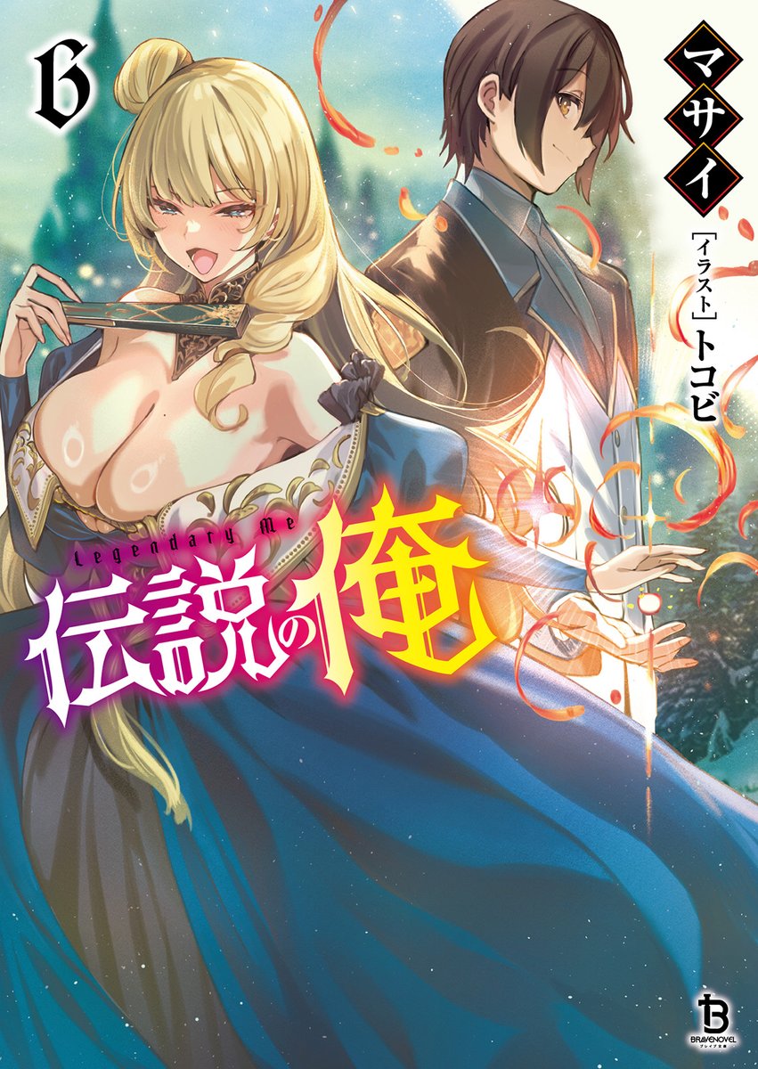 ブレイブ文庫 tweet media