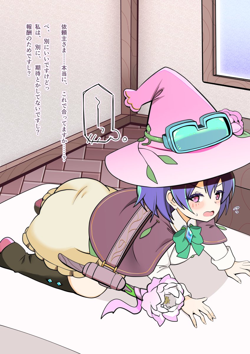 Skeb納品しました～
先日描いたうちの子のイラストでリクエスト頂きました！うれしい！
リクエストありがとうございました！
#Skeb