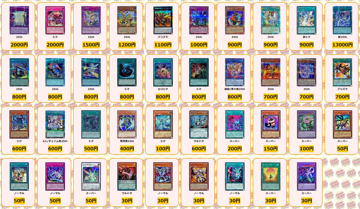 遊戯王 買取情報🌟 青き眼の祈り 25th ￥22000 霆王の閃光 プリズマ