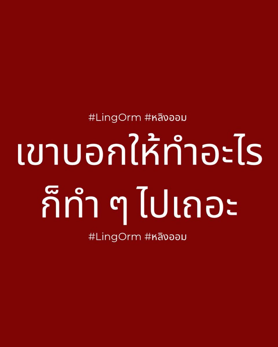 LingOrm_TagTrend 📈 tweet media