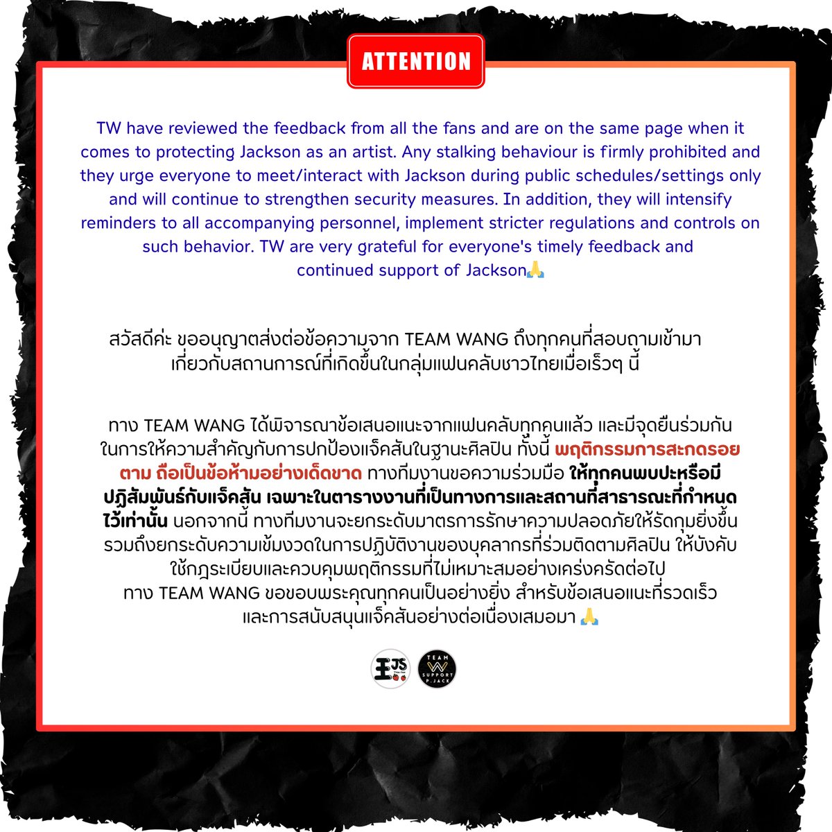 ขอส่งต่อข้อความจาก TEAMWANG ถึงแฟนๆ ทุกคนอย่างเป็นทางการ ค่ะ

#JacksonWang #王嘉尔 #잭슨 
#MAGICMAN #MAGICMAN2 
#TEAMWANG