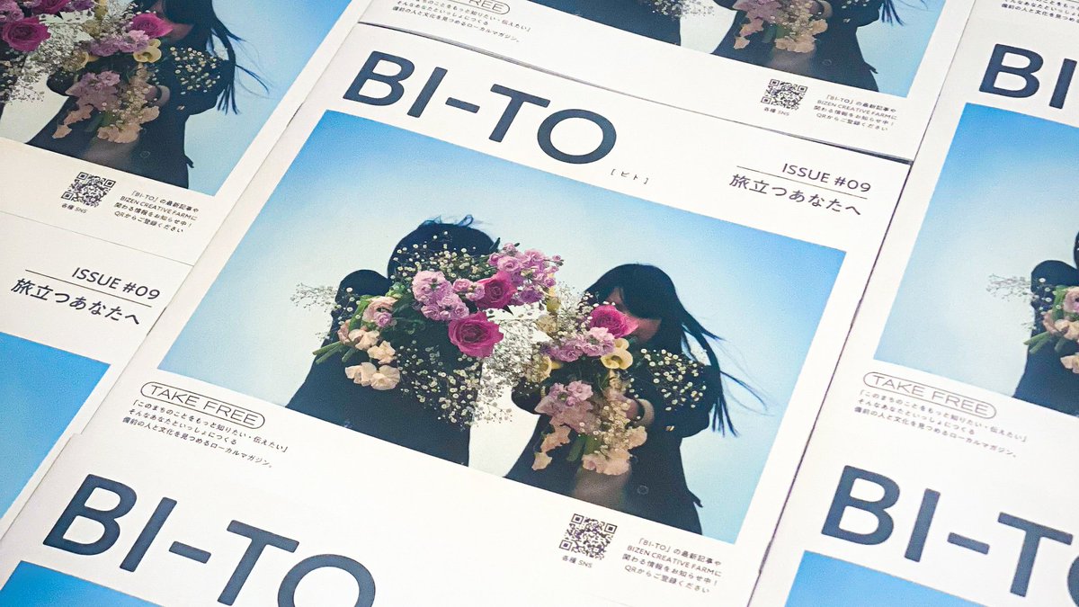 備前のローカルマガジンBI-TO #09「旅立つあなたへ」
市外の皆様にも届くように🕊️と
巻頭インタビュー＆全文PDFをアップしました！
note.com/bizen_farm/n/n…

＜もくじ＞
・生まれた備前で、夢を叶える
　ダンサー 井上百夏 インタビュー
・山あり谷ありの大人たちから