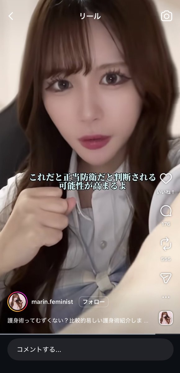 2qu0yv's tweet photo. このお姉さん、法律学んでなくても誤想防衛知ってるのすごい.ᐟ.ᐣ 故意責任阻却(ᐢ . .ᐢ)𓄹𓄺 https://t.co/R3ayuP9Mb6