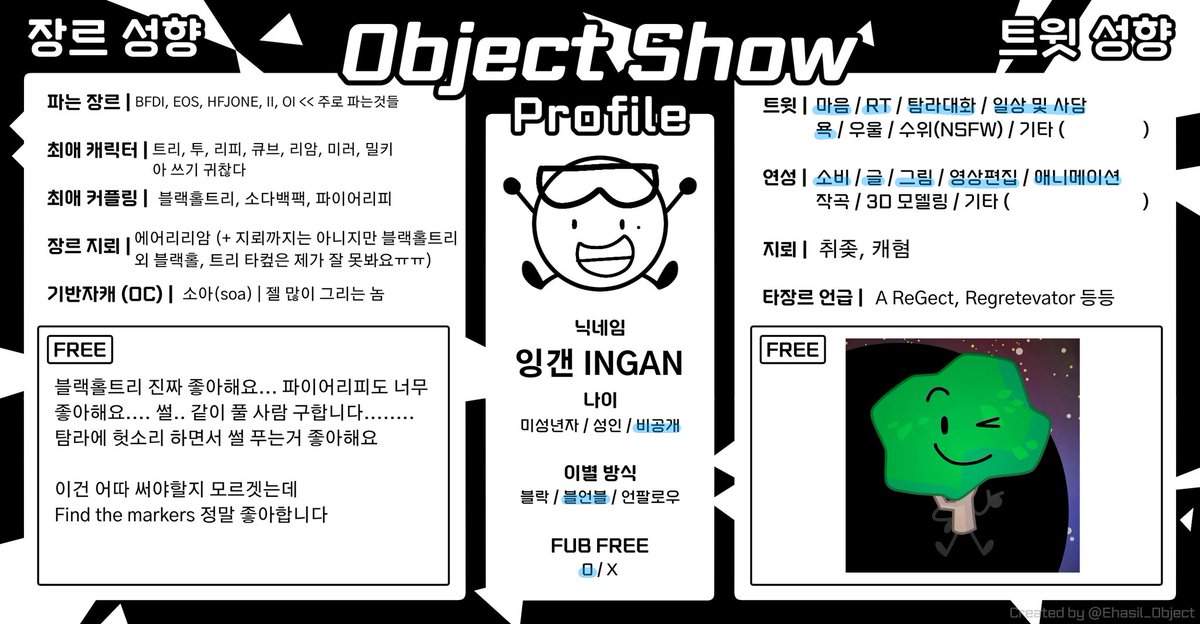 잉갠 INGAN tweet media