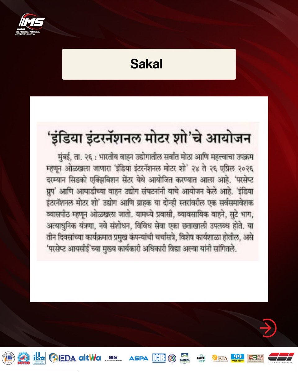 IndIntMotorShow's tweet image. Major regional publications are documenting the "Innovation Frontline" coming to Navi Mumbai this April. Swipe left to see what the press has to say.

#IIMS2026 #Sakal #Pudhari #Navshakti #Punyanagri #NaviMumbai #AutoNews