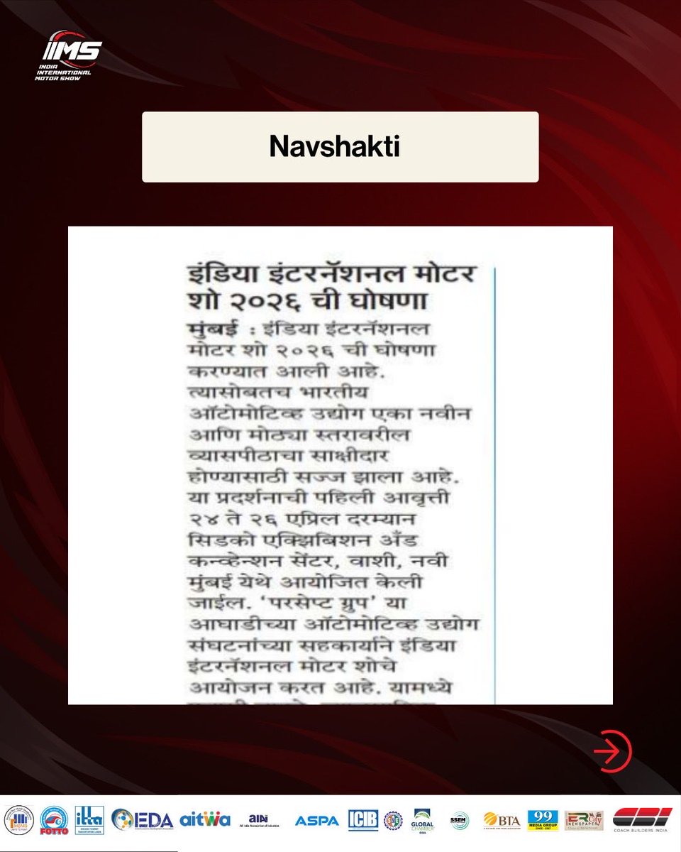 IndIntMotorShow's tweet image. Major regional publications are documenting the "Innovation Frontline" coming to Navi Mumbai this April. Swipe left to see what the press has to say.

#IIMS2026 #Sakal #Pudhari #Navshakti #Punyanagri #NaviMumbai #AutoNews