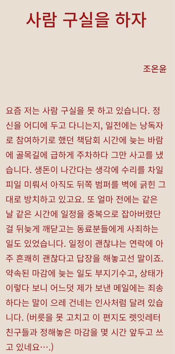 문학동인 공통점 tweet media