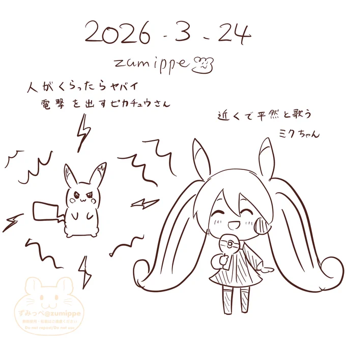 #5分絵日記 
今日もポケミクライブのことを思い返してました。 