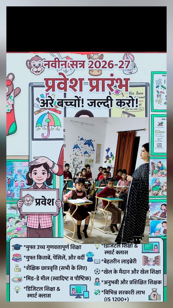चलो शिक्षा की ओर