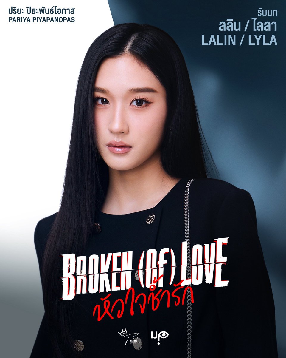 Shie101494's tweet photo. mother and daughter

Same shade of background!

#BrokenOfLoveTheSeries
#AtomPariya #LalinLyla  #อะตอมปริยะ #Lalin #Layla #Weiling 
#YarindaBunnag https://t.co/y9LcLWnsrb