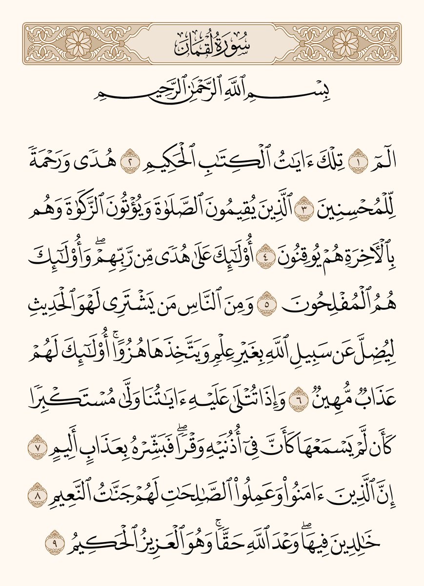 قرآن كريم tweet media